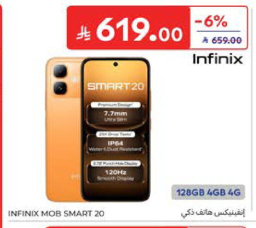 available at كارفور in مملكة العربية السعودية, السعودية, سعودية - المدينة المنورة