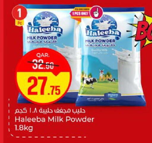 available at باريس هايبرماركت in قطر - الخور