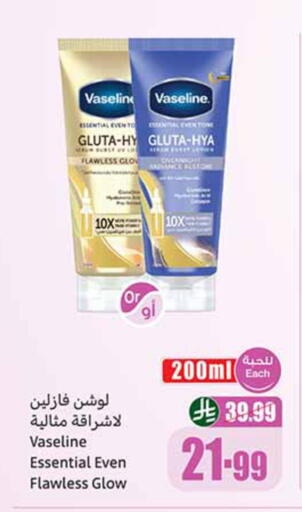 available at Othaim Markets in KSA, Saudi Arabia, Saudi - Medina