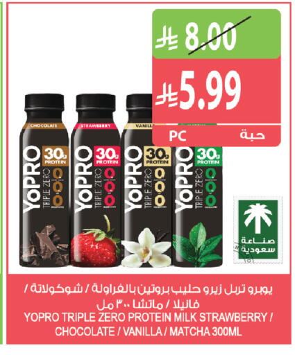 Strawberry Vanilla available at Farm  in KSA, Saudi Arabia, Saudi - Al Khobar