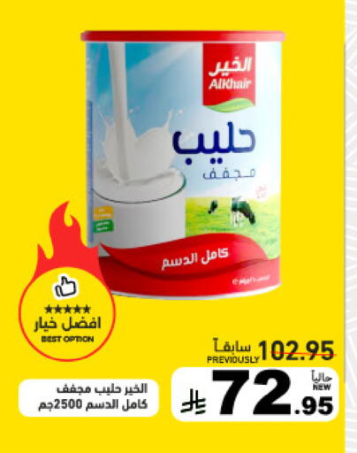 available at أسواق رامز in مملكة العربية السعودية, السعودية, سعودية - تبوك