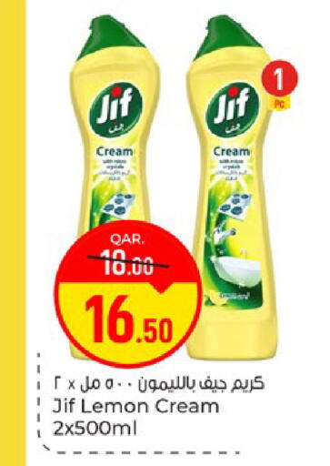 Lemon available at باريس هايبرماركت in قطر - الريان