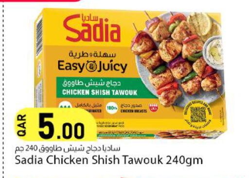 available at دانا ماركت in قطر - الشحانية