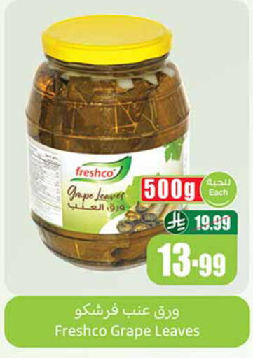 available at Othaim Markets in KSA, Saudi Arabia, Saudi - Medina
