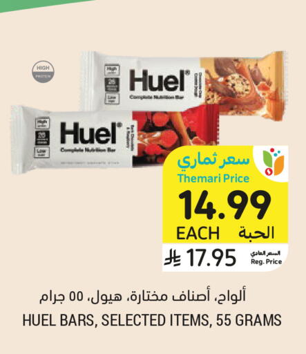 available at Tamimi Market in KSA, Saudi Arabia, Saudi - Medina