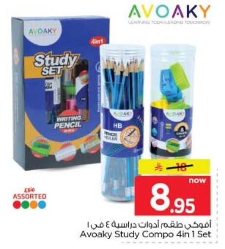 available at نستو in مملكة العربية السعودية, السعودية, سعودية - الخبر‎
