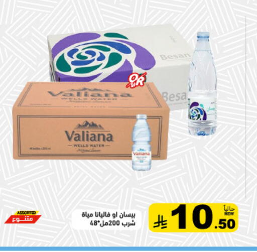 available at أسواق رامز in مملكة العربية السعودية, السعودية, سعودية - تبوك