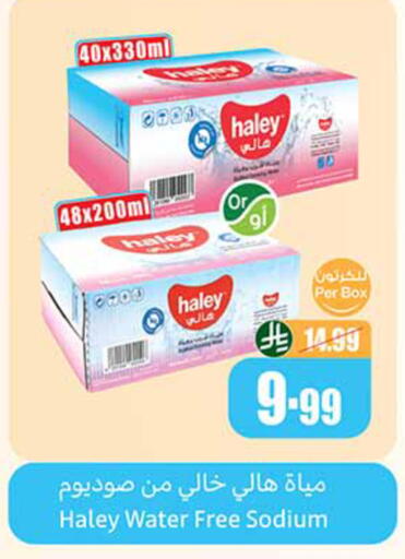 available at Othaim Markets in KSA, Saudi Arabia, Saudi - Medina