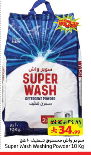 available at Layan Hyper in KSA, Saudi Arabia, Saudi - Al Khobar