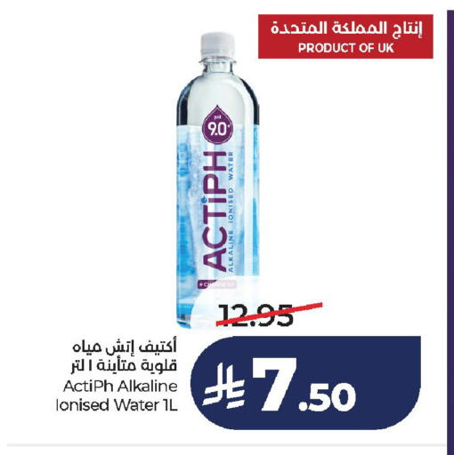 available at لولو هايبرماركت in مملكة العربية السعودية, السعودية, سعودية - الخرج