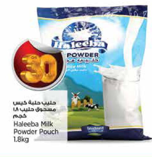 available at سوبر ماركت الهندي الجديد in قطر - الوكرة