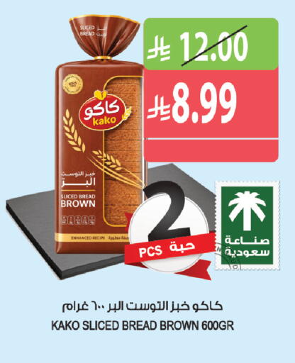 available at المزرعة in مملكة العربية السعودية, السعودية, سعودية - الخرج