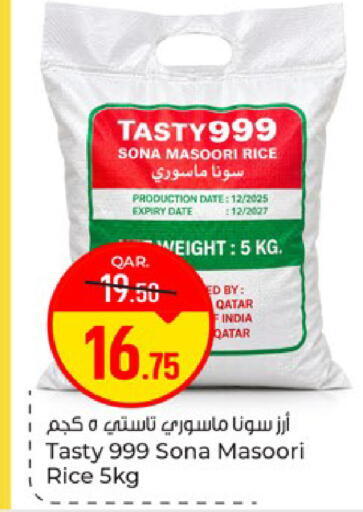 Date available at باريس هايبرماركت in قطر - الريان