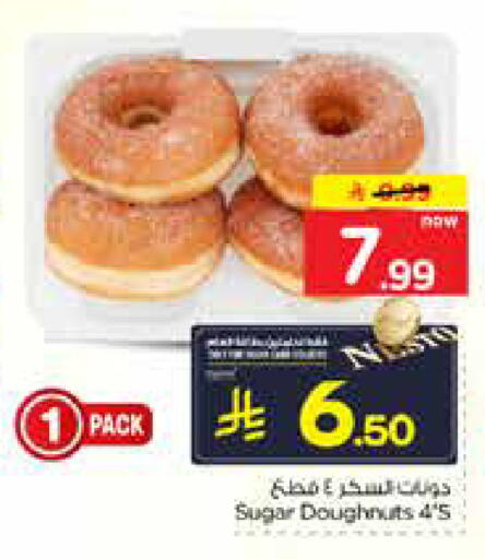 available at Nesto in KSA, Saudi Arabia, Saudi - Al-Kharj