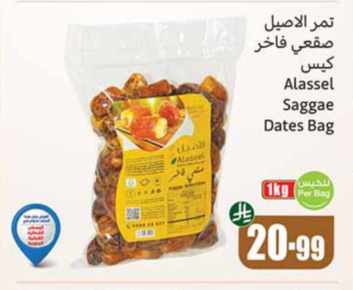 available at Othaim Markets in KSA, Saudi Arabia, Saudi - Medina