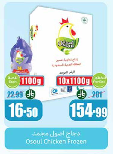 available at Othaim Markets in KSA, Saudi Arabia, Saudi - Medina