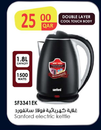 available at أنصار جاليري in قطر - الشحانية