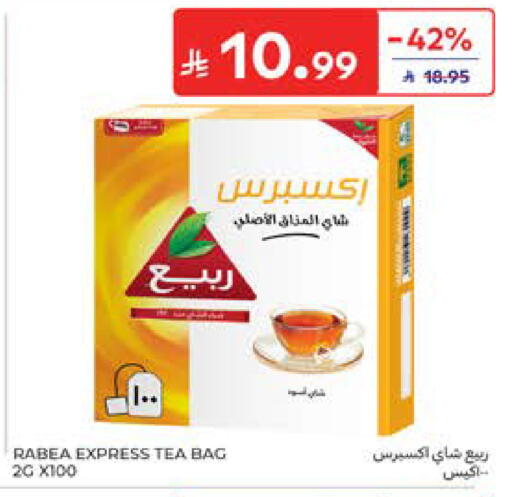 available at كارفور in مملكة العربية السعودية, السعودية, سعودية - المدينة المنورة