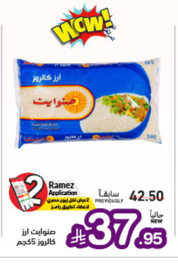 available at أسواق رامز in مملكة العربية السعودية, السعودية, سعودية - تبوك