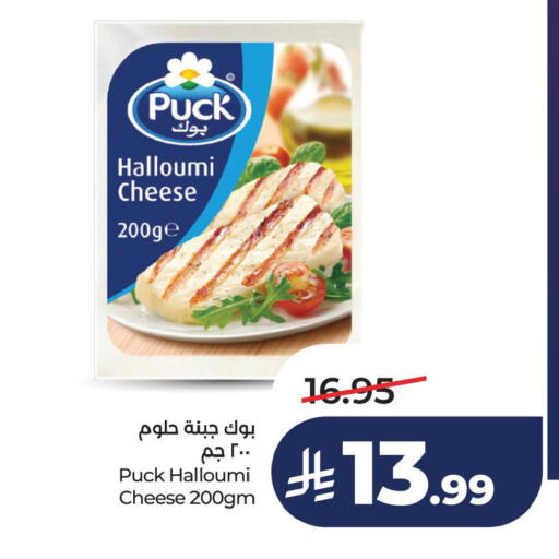 available at لولو هايبرماركت in مملكة العربية السعودية, السعودية, سعودية - الخبر‎