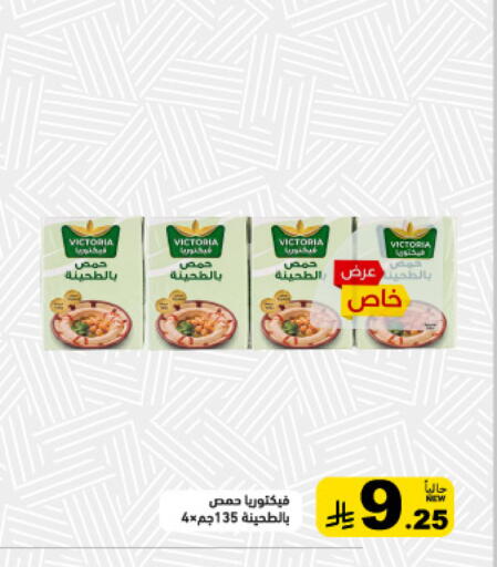 available at أسواق رامز in مملكة العربية السعودية, السعودية, سعودية - تبوك