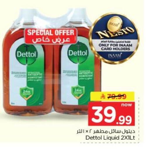 available at نستو in مملكة العربية السعودية, السعودية, سعودية - الخبر‎