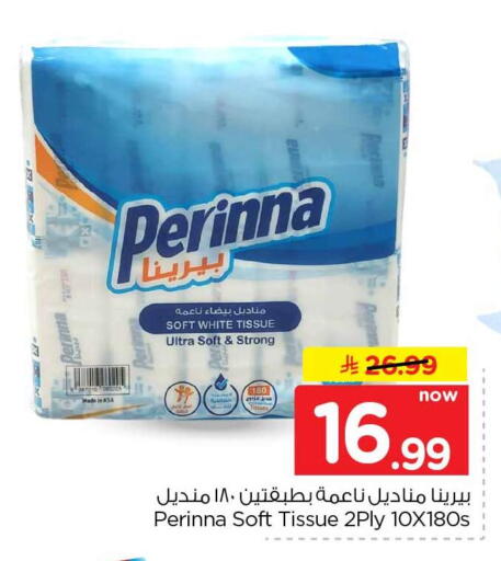 available at هايبر الوفاء in مملكة العربية السعودية, السعودية, سعودية - الخرج