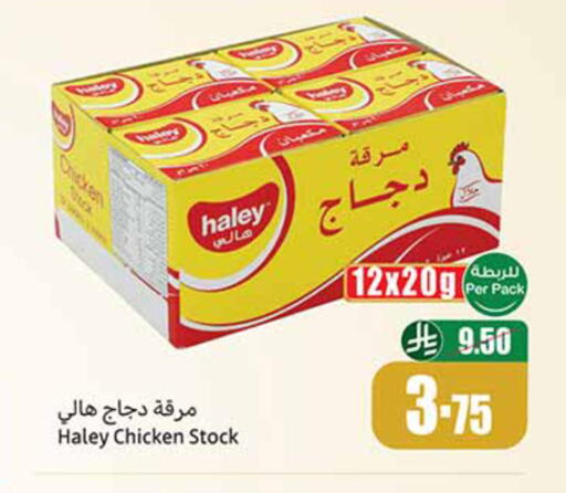 available at Othaim Markets in KSA, Saudi Arabia, Saudi - Wadi ad Dawasir