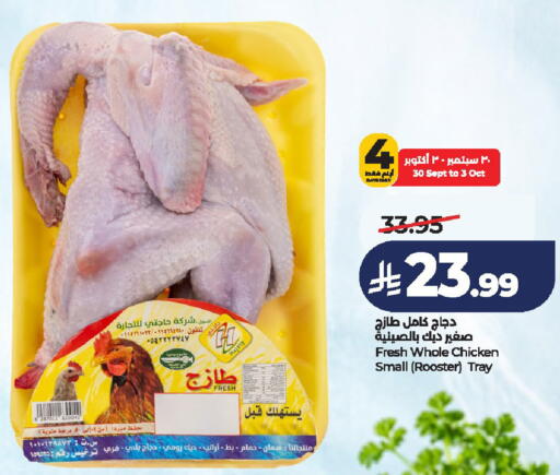 available at لولو هايبرماركت in مملكة العربية السعودية, السعودية, سعودية - الخرج