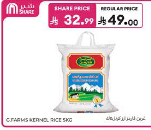 available at كارفور in مملكة العربية السعودية, السعودية, سعودية - المدينة المنورة
