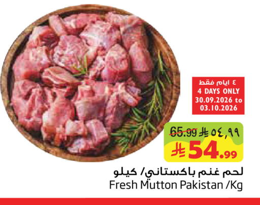 available at Layan Hyper in KSA, Saudi Arabia, Saudi - Al Khobar