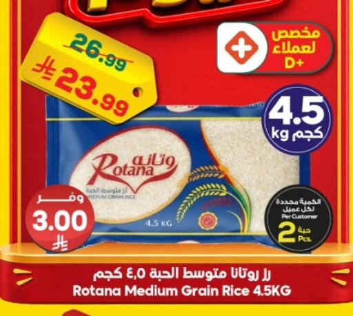 available at الدكان in مملكة العربية السعودية, السعودية, سعودية - المدينة المنورة