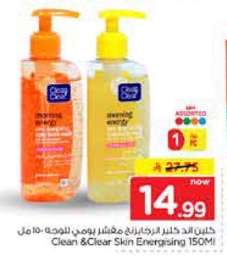 available at نستو in مملكة العربية السعودية, السعودية, سعودية - الخرج