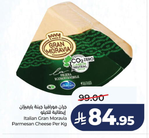 available at لولو هايبرماركت in مملكة العربية السعودية, السعودية, سعودية - الخبر‎