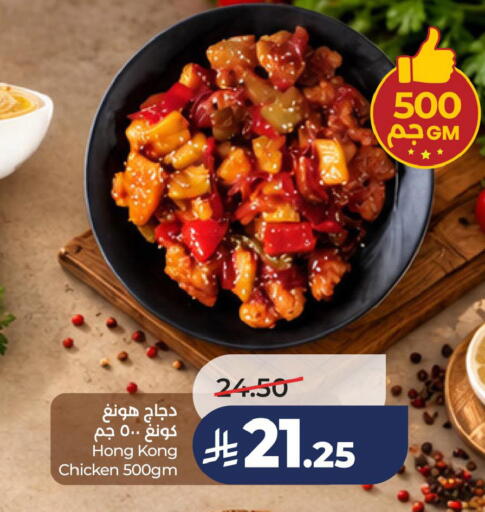 available at لولو هايبرماركت in مملكة العربية السعودية, السعودية, سعودية - الخبر‎