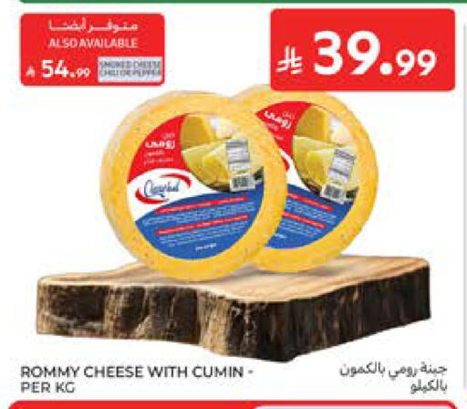 Cumin available at كارفور in مملكة العربية السعودية, السعودية, سعودية - جدة