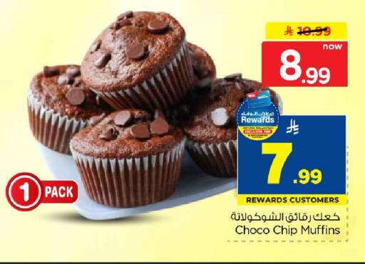 available at هايبر الوفاء in مملكة العربية السعودية, السعودية, سعودية - الخرج