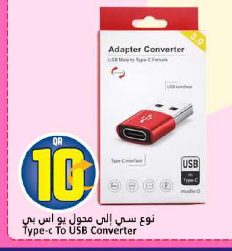 available at دانة هايبرماركت in قطر - أم صلال