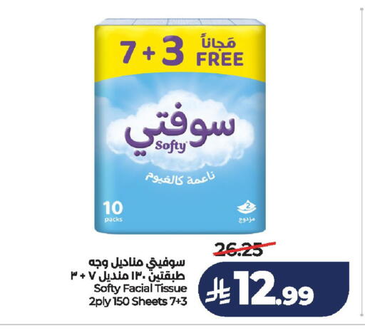 available at لولو هايبرماركت in مملكة العربية السعودية, السعودية, سعودية - الخرج