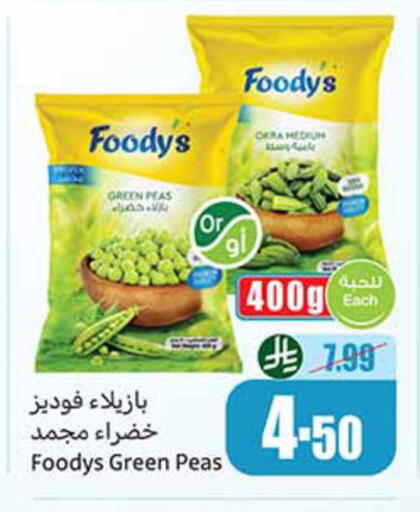 Okra Peas available at Othaim Markets in KSA, Saudi Arabia, Saudi - Medina