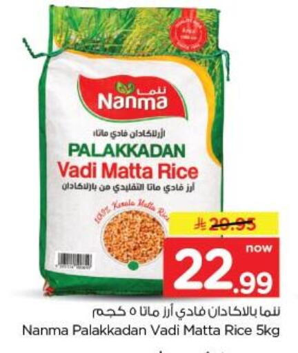 available at نستو in مملكة العربية السعودية, السعودية, سعودية - الخبر‎