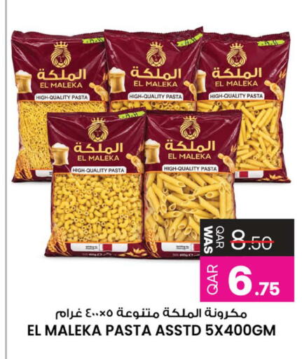 available at Ansar Gallery in Qatar - Al Rayyan