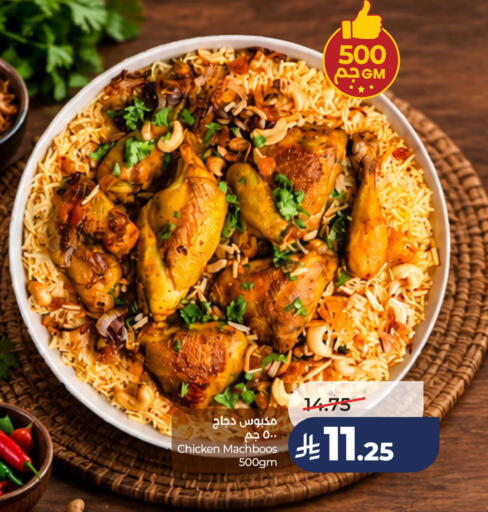 available at لولو هايبرماركت in مملكة العربية السعودية, السعودية, سعودية - الخبر‎