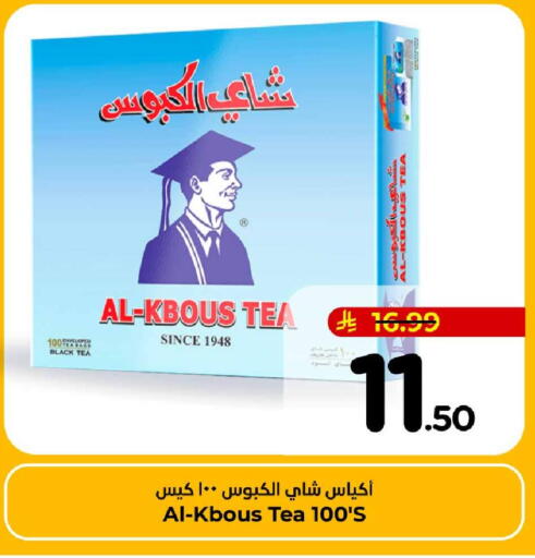 available at هايبر الوفاء in مملكة العربية السعودية, السعودية, سعودية - الخرج