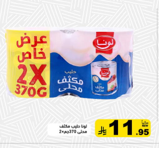 available at أسواق رامز in مملكة العربية السعودية, السعودية, سعودية - تبوك