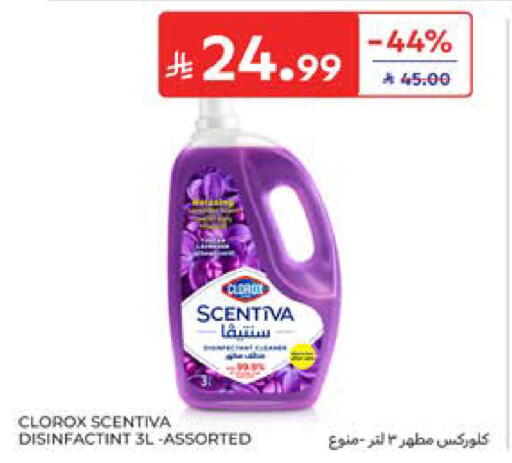 available at كارفور in مملكة العربية السعودية, السعودية, سعودية - المدينة المنورة