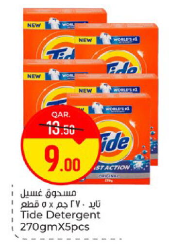 available at باريس هايبرماركت in قطر - الريان