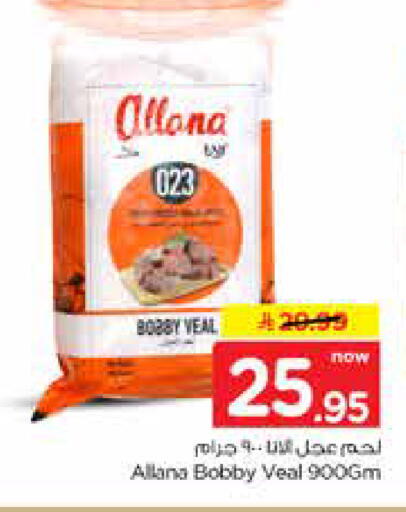 available at نستو in مملكة العربية السعودية, السعودية, سعودية - الخرج