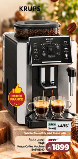 available at LULU Hypermarket in KSA, Saudi Arabia, Saudi - Jeddah