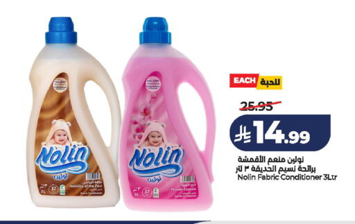 available at لولو هايبرماركت in مملكة العربية السعودية, السعودية, سعودية - الخرج